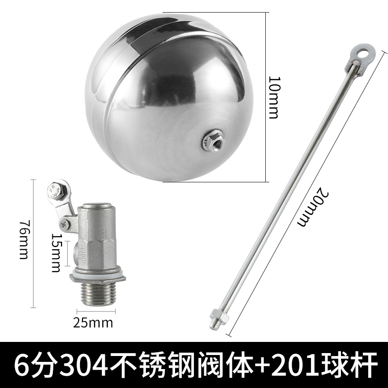 不锈钢浮球阀浮球水箱开关自动水位控制器4分自来水阀门水满停