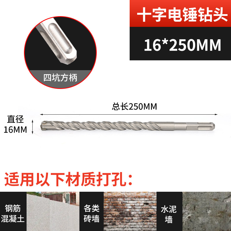 十字冲击钻头高硬度混凝土打孔钨钢合金加长四刃坑电锤钻头圆方柄,全屋定制,柜体,淘宝优惠券,粉丝福利购,淘宝优惠卷