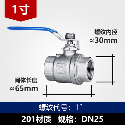 201/304高温不锈钢球阀二片式自来水管开关阀门3/4分/6分/1寸DN15