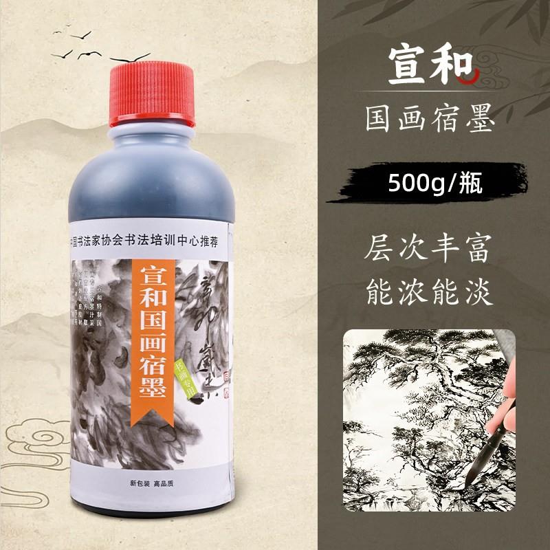 宣和宿墨书法毛笔字墨汁中国画水墨画高纯度墨液浓淡分层隔夜素墨图片