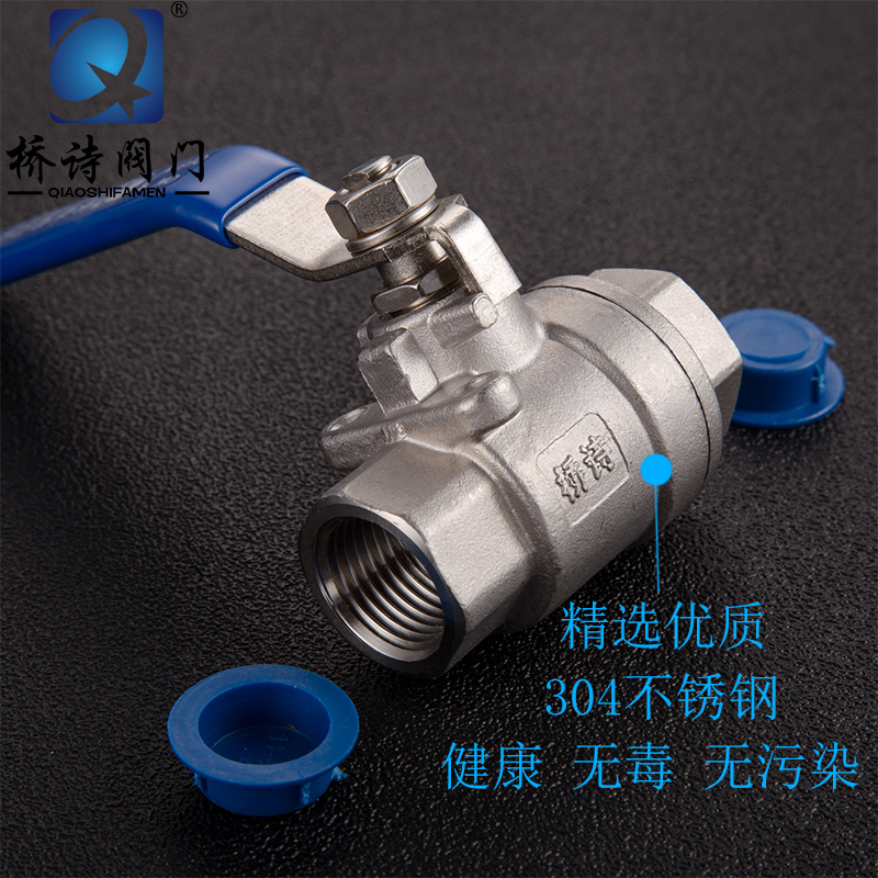 304不锈钢球阀4分丝口内螺纹两片式阀门水开关316材质6分重型包邮