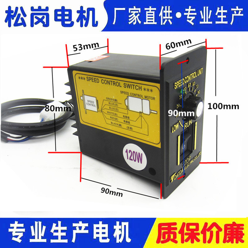 单相交流220V电机调速控制器开关us-52可调变速120W无极流水线90W