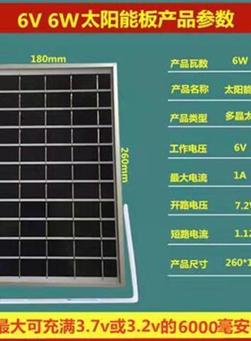 太阳能灯光伏板太阳发电板6V6W12W15W20W25W30W 充3.2V3.7V电池用