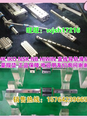 滑块MGN7CHG15 MGN9HGW35CC MGW12C MGW15C HGH25CA HGH20CAHGH35