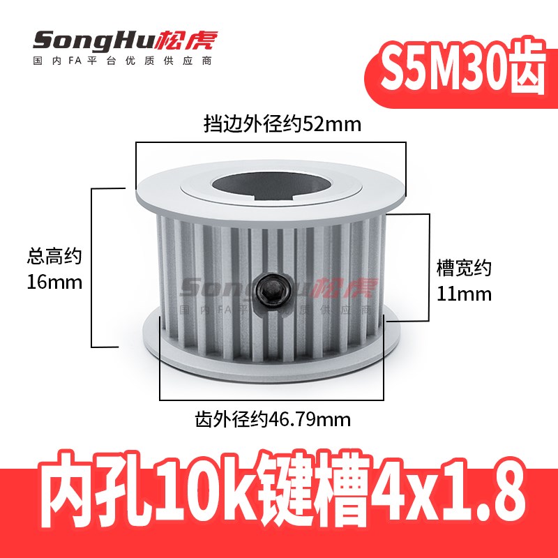 S5M30齿同步轮EBJ01-S5M100 150 250-30-A-N-d10至26孔皮带轮