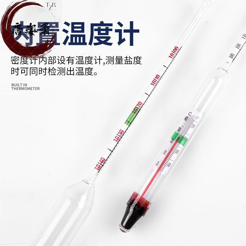 盐度计海水密比重产养殖