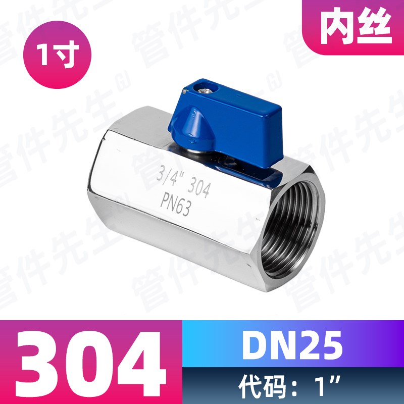 304不锈钢内外丝迷你球阀微型双外丝小门阀开关4分6分1寸dn15 20
