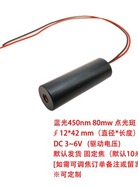 450nm1.6W蓝色点激光模组 大功率蓝光镭射指示器激光灯12V可订制