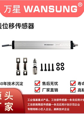 MIRAN米朗KTC2微型拉杆式直线位移传感器注塑机顶针电子尺电阻尺