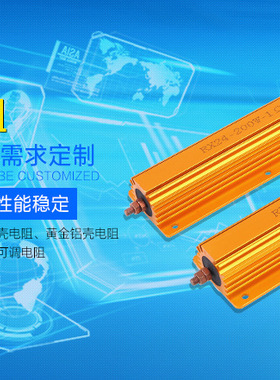 铝壳电阻300W8RJ 负载电阻RX24-300W 8RJ 8欧姆