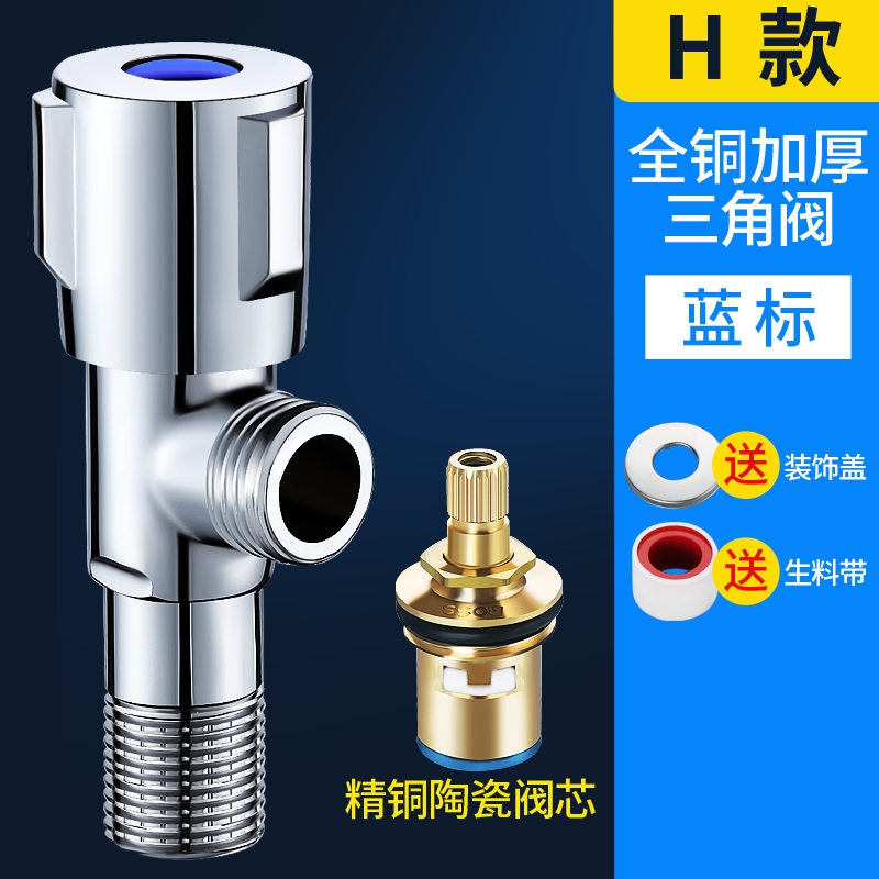 全铜三角阀冷热水4分阀门开关304不锈钢一进二出三通角阀分止水阀