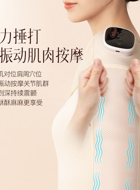 科爱按摩披肩关节艾灸热敷理疗仪肩周炎保暖肩颈椎关节老寒腿护膝
