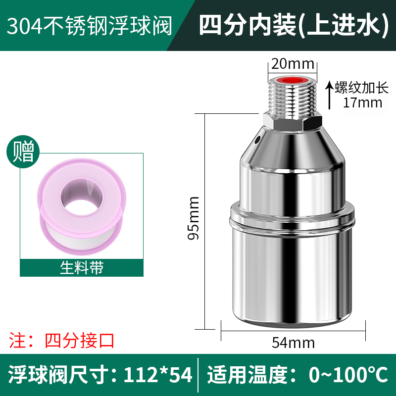 不锈钢水满自停阀浮球阀开关水位控制器水塔自动上水止水阀控制阀