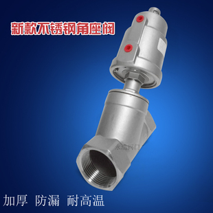 气动角座阀304不锈钢丝扣Y型高温蒸汽角座阀DN15