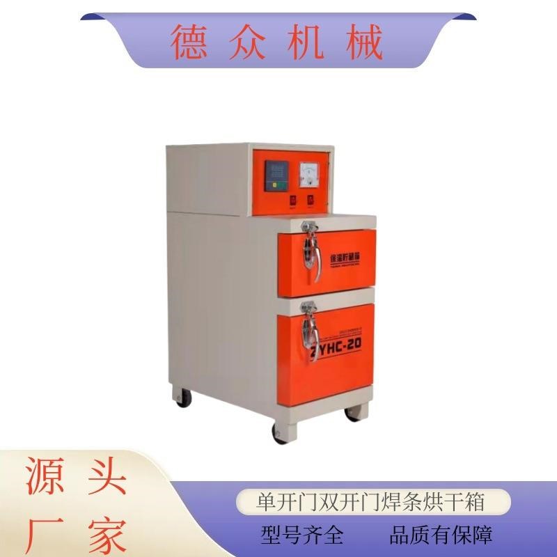 单开门双开门焊条烘干箱20/60/100L焊条恒温保温箱加热箱工业烤箱