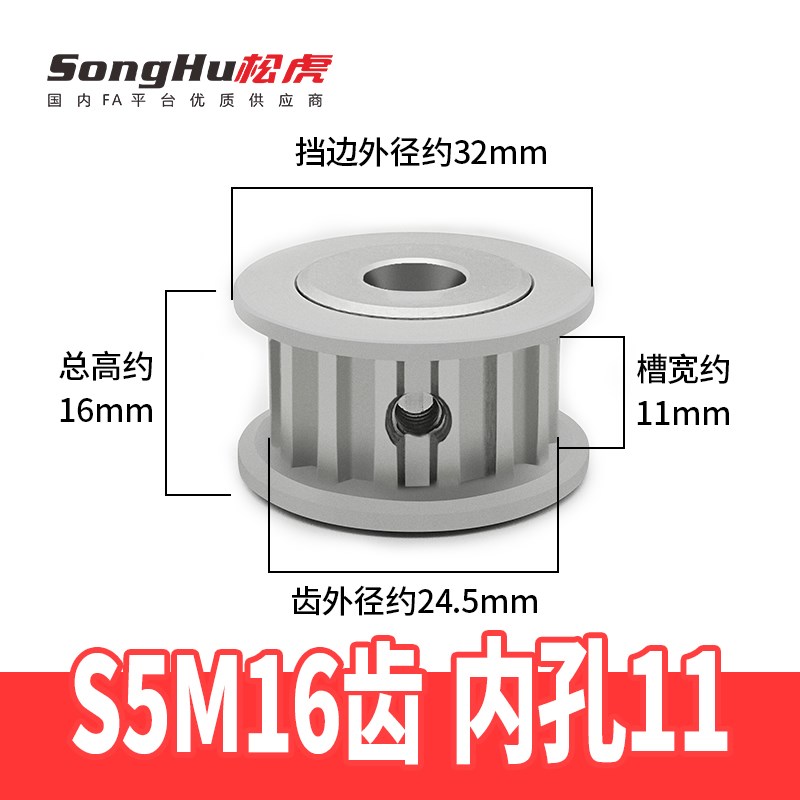 EBJ21 EBJ01-S5M100-16-A-N-d8至12孔现货S5M同步轮15齿皮带轮
