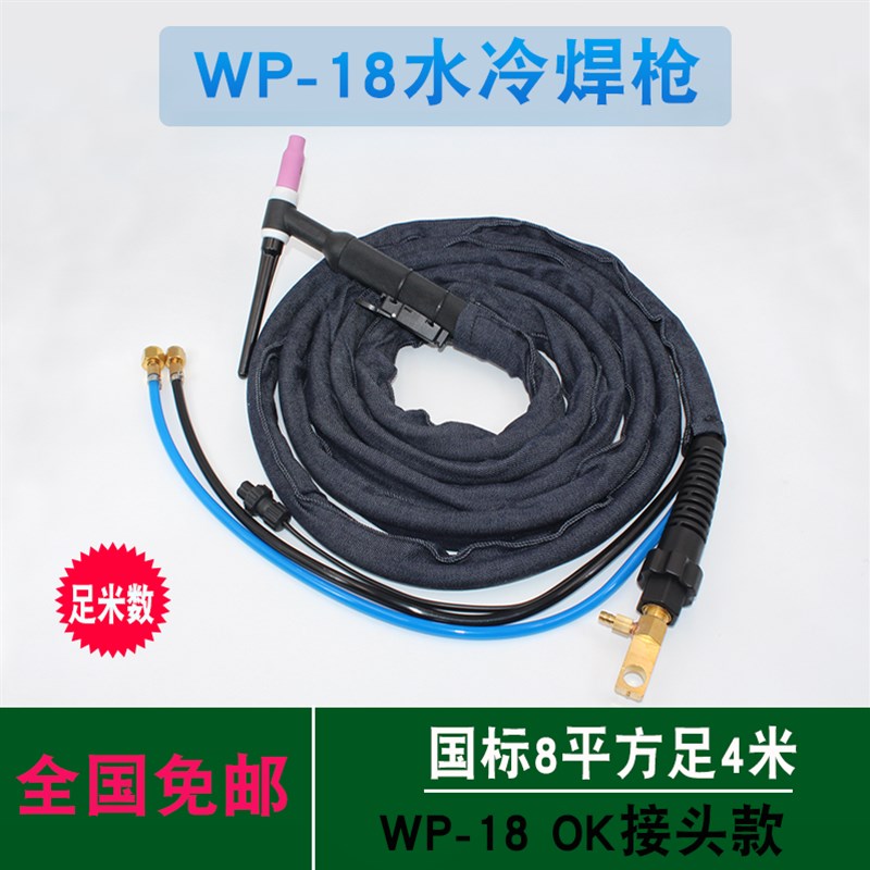WS/TIG-200/250/315焊机18/26水冷/气焊把线氩弧焊枪肯比水冷焊枪