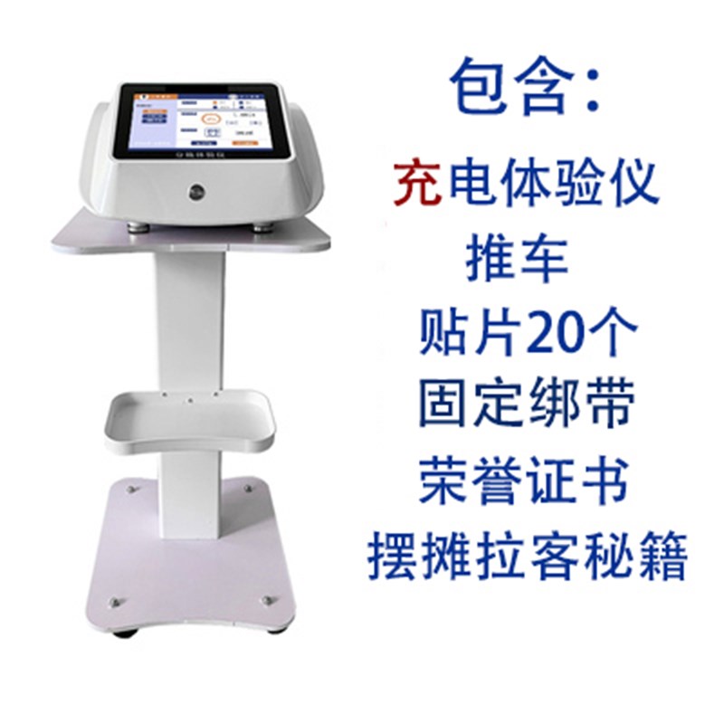 分娩阵痛体验仪摆摊体验生孩子疼痛仪器体验机模拟器月子中心摆摊