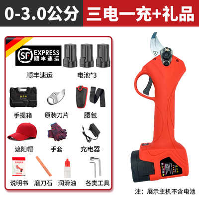 电动剪刀果树修枝剪充电式强力园林树枝剪P锂电剪子粗枝剪电剪