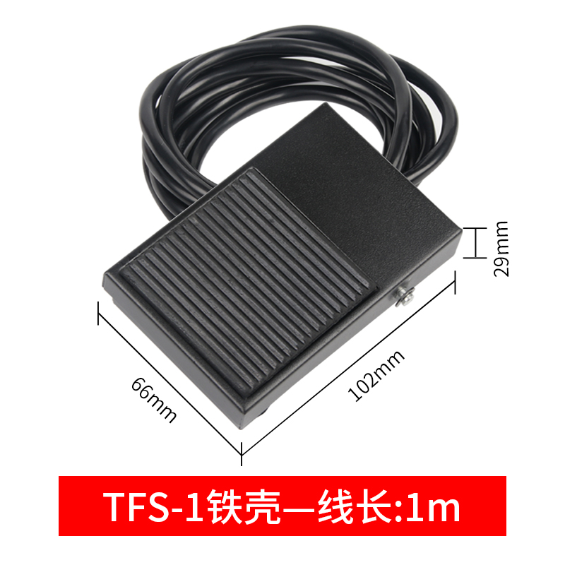 凯蓝脚踏开关控制器TFS-1脚踩铁壳机床踏板自复位带线银点1米2米
