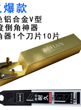 石膏板v型倒角器45度木工手动倒角刨子工具吸音板纤维板倒角神器