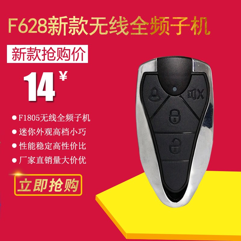 ZRSD-F628电动车库门卷闸门电动汽车遥控器复制再生仪拷贝复制机