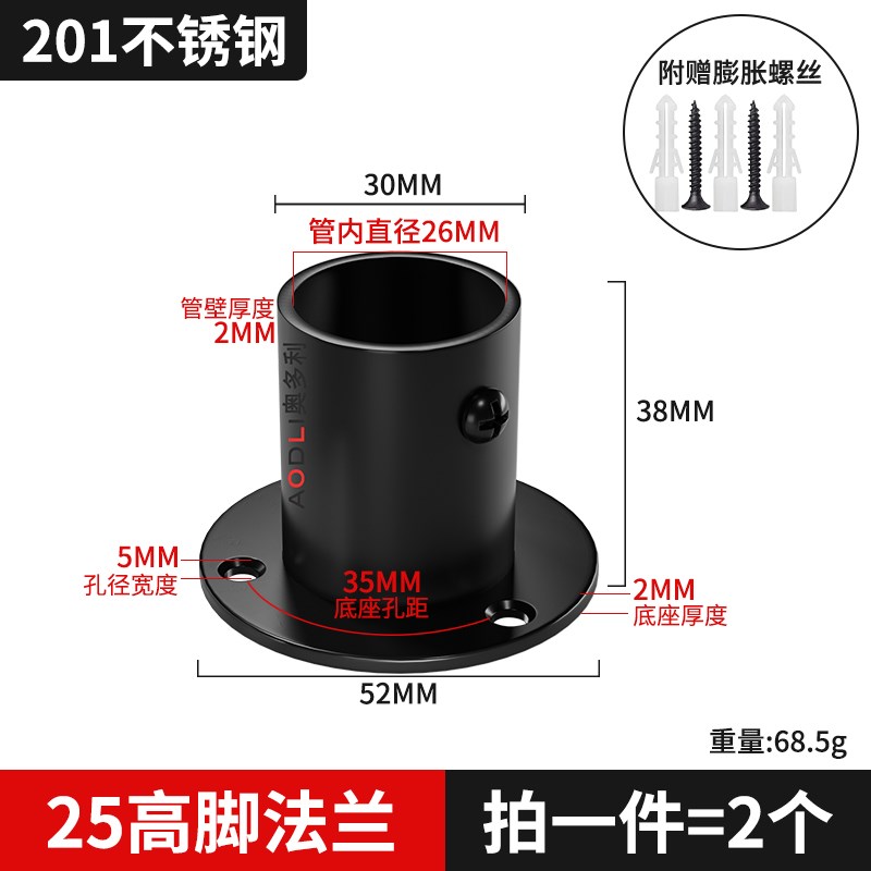 不锈钢黑色法兰座衣柜挂衣杆圆管固定配件窗帘杆管底座托开口法兰