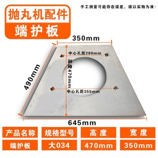 抛丸机配件耐磨件叶片滤芯提升带吊钩侧板抛头总成抛丸机配件大全