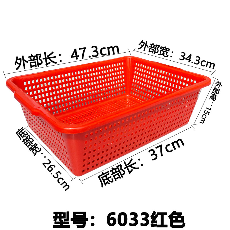 德维驰加厚塑料收纳筐 白色长方形厨房水果蔬菜框 特厚洗菜篮图片
