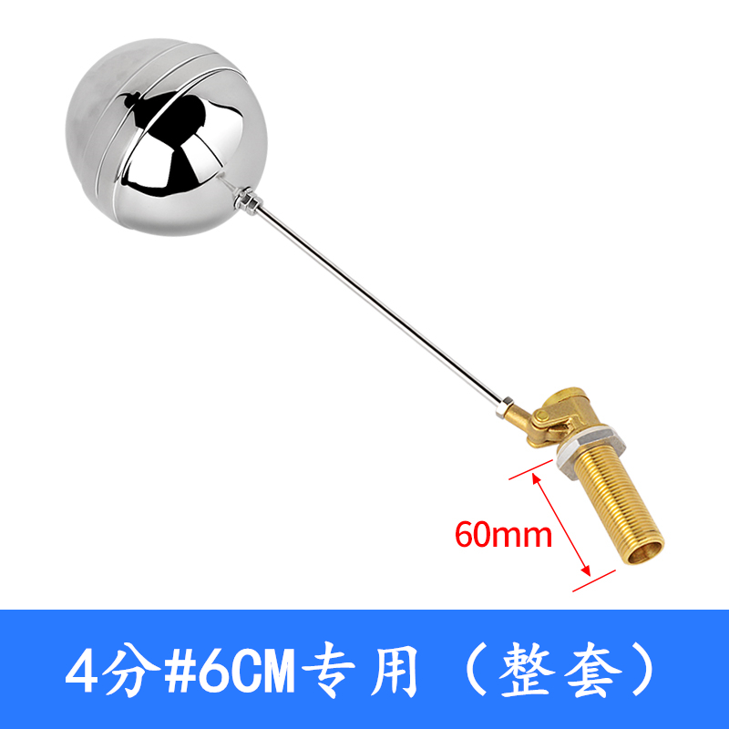 4分开水器浮球阀蒸饭柜浮球进水阀水位开关不锈钢球阀配件热水