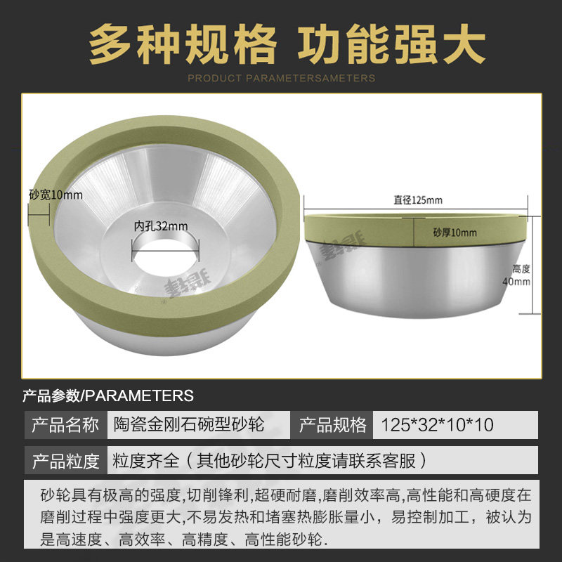 陶瓷结合剂金刚石砂轮 碗型125mm 磨PCD PCBN刀具 钨钢 金钢石刀