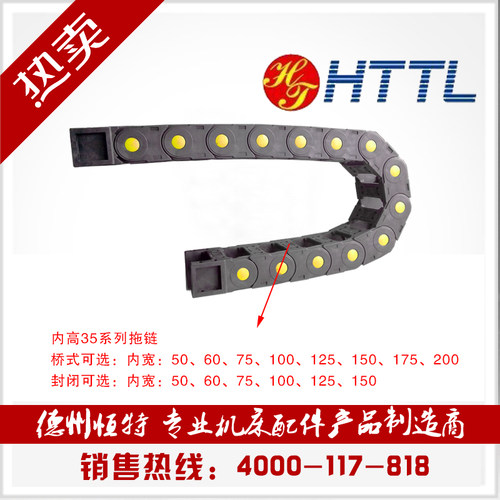 直销包邮 45 75 100 125坦克链条数控机床配件工程尼龙塑料拖链