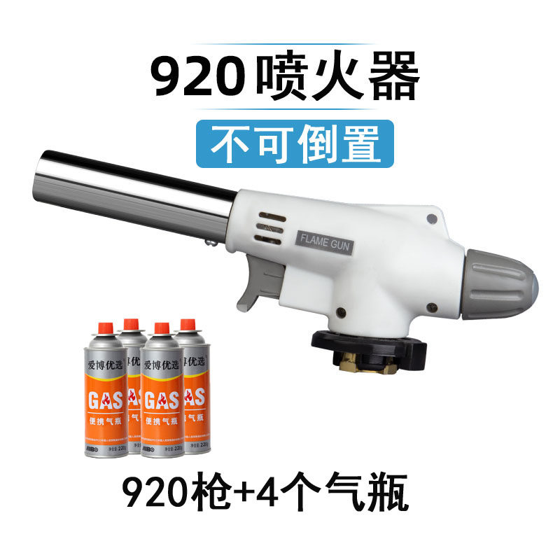 便携式喷火枪卡式气罐喷枪头烧猪毛烘培焊枪点火器喷灯喷火器家用