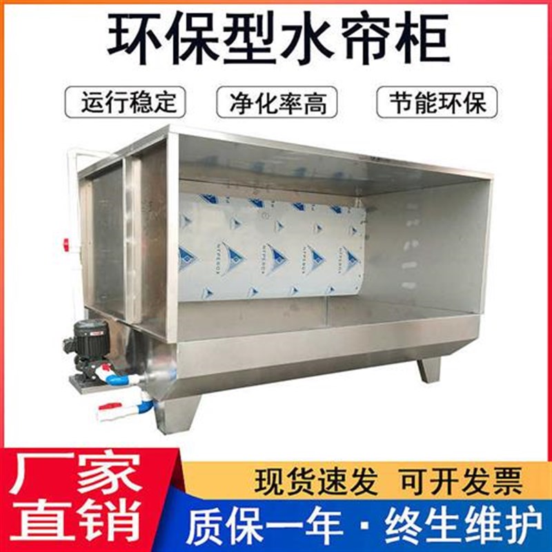 环保型水帘柜喷漆台水循环喷漆箱烤漆房漆雾净化水帘机小型除尘柜