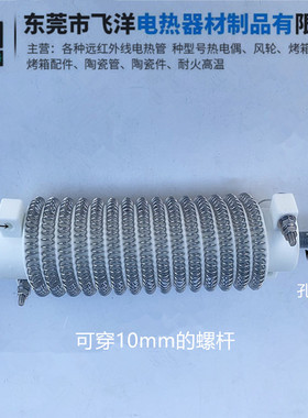 陶瓷发热丝2kw发热芯热风筒大尺寸加热棒恒温恒湿测试试验设备箱