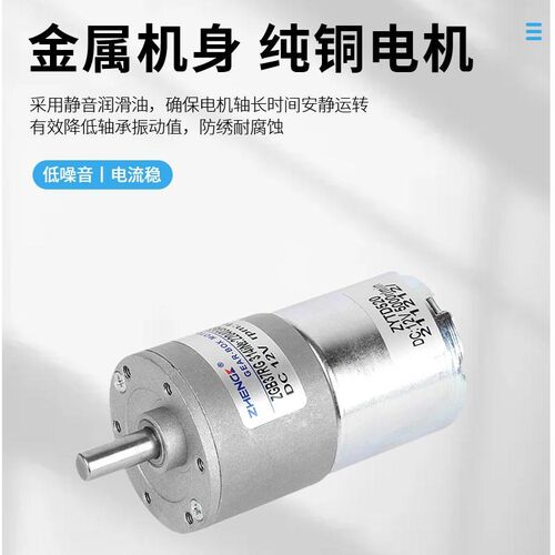 ZGB37RG永磁直流减速电机有刷12V/24V正反大扭力马达慢速调速旋转