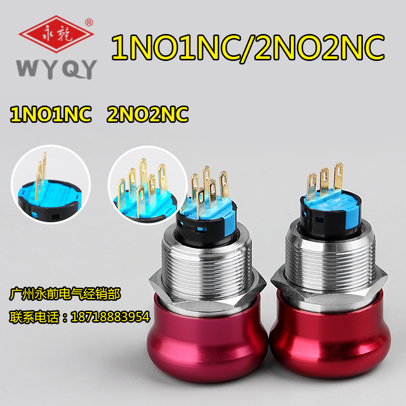 16/19/22/25mm 11ZS不锈钢 金属按钮急停蘑菇头 防水机床汽车开关