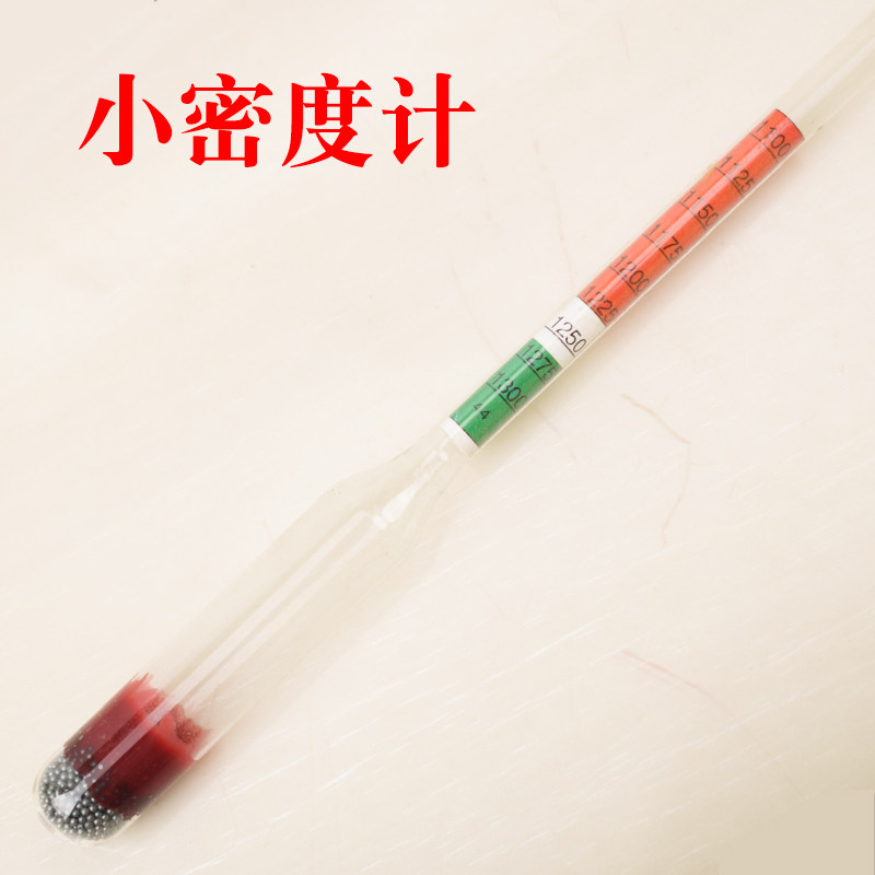 包邮电解液电瓶液比重计电动自行车蓄电池测试仪 密度计1.10~1.30