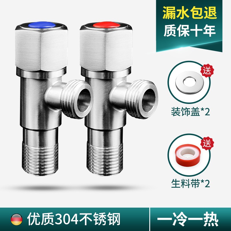 三角阀全铜冷热水器阀门开关一进二出三通304不锈钢加厚止分水阀