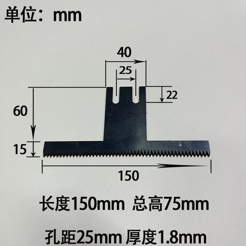 立式包装机翻领机配件刀片齿形切刀 T型刀片 横封锯齿刀片 Tt齿刀