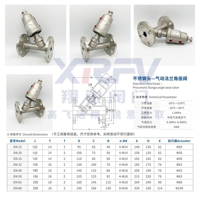 304不锈钢法兰式角座阀/蒸汽高温Y型角阀/气动切断阀DN15204050