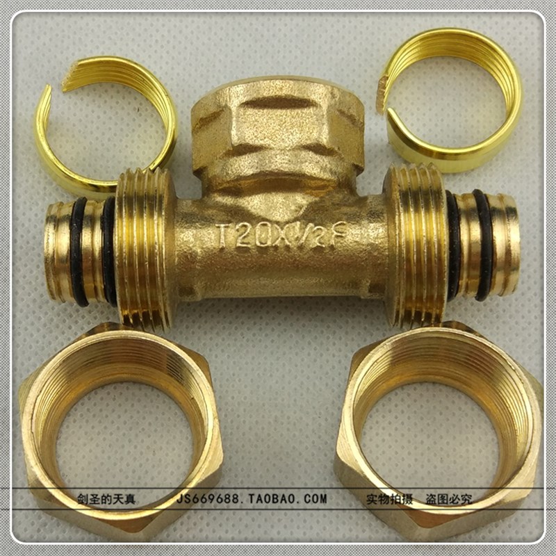 全铜铝塑管接头内丝三通1216 1418 1620 2025 2632 4分6分1寸配件