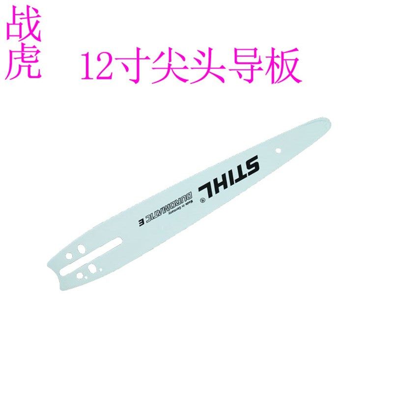 电链锯导板配件电锯刀片链条板16寸405mm多功能免油导链SAWCHAIN