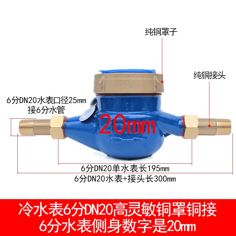 国标宁波高灵敏防滴水冷水表家用自来水表出租房机械4分dn15螺纹