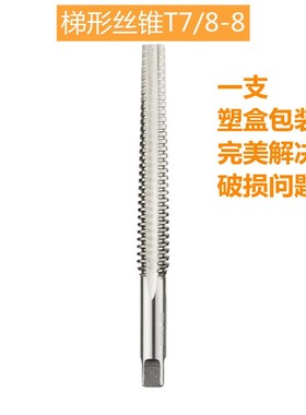 梯形美制螺纹机用丝锥1/4-16 3/8-12 7/16-12到2-2.5长刃ACME丝攻