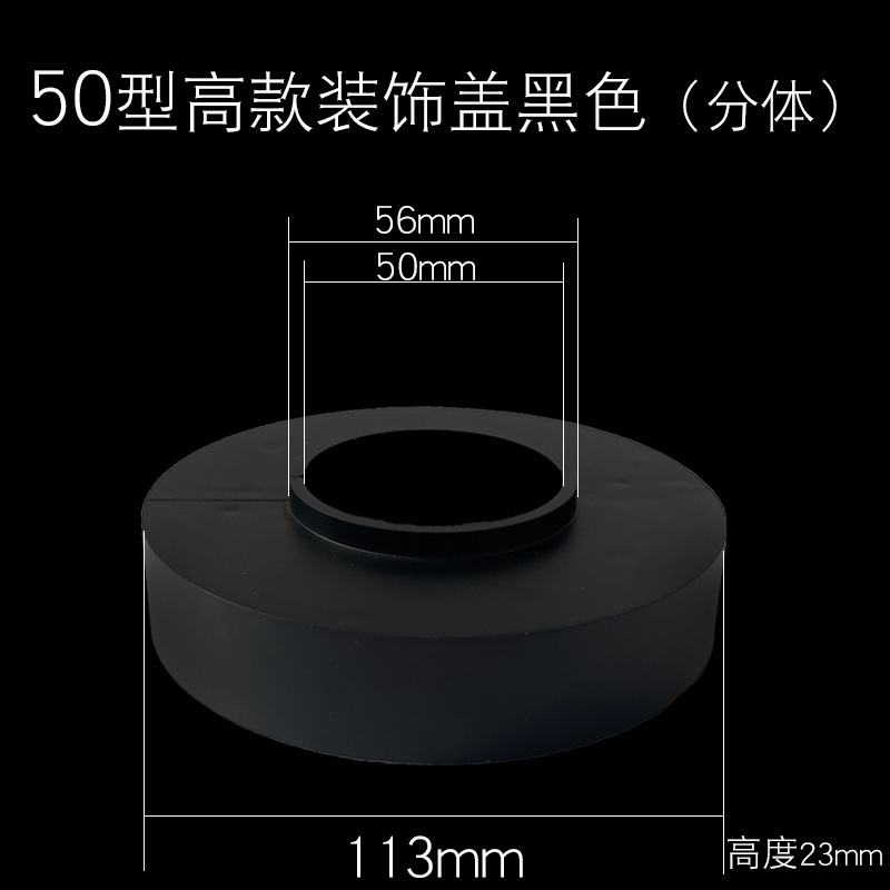 50排水管道装饰盖白色遮丑盖两半对插套管凸出遮挡圈下水管装饰盖