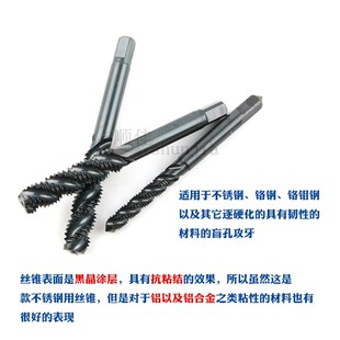 日本进口STK机用丝攻M2-12螺旋丝锥上排屑盲孔铝不锈钢铁盲孔用