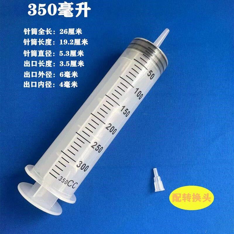 500ml/60毫升大口粗口针筒特大容量大口注射器灌肠针管抽油点胶管