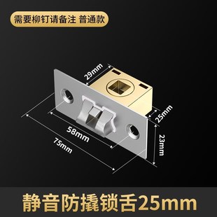 卫生间锁舌门锁芯单舌木门厕所浴室卧室通用型配件锁心锁舌头静音