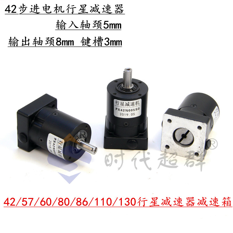 行星减速机配42 57 60 80 86 110 130步进/伺服电机减速器齿轮箱